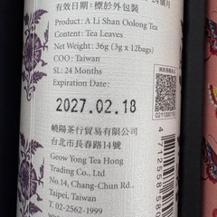 台湾　お茶の画像
