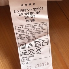 ニトリ　まくら　2個の画像
