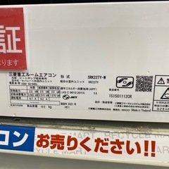 ⭐️人気⭐️2021年製 MITSUBISHI 2.2kwルームエアコン SRK-22TY-W 主に6畳 コンパクト設計 内部クリーン運転 No.5769 KE の画像