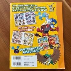 ポケモン図鑑の画像