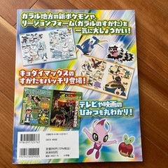 ポケモン図鑑の画像