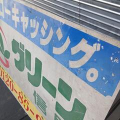古いブリキの看板の画像