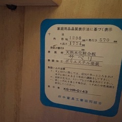大型タンス　引っかけるやつの画像