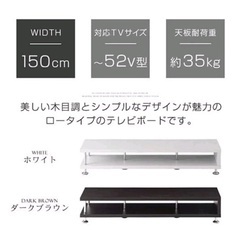 テレビ台 ローボード テレビボード 150 収納 おしゃれ モダン 北欧 収納棚 リビング ロータイプ TV台 TVボードの画像