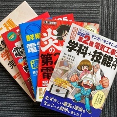 第二種電気工事士参考書　　の画像