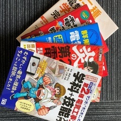 第二種電気工事士参考書　　の画像