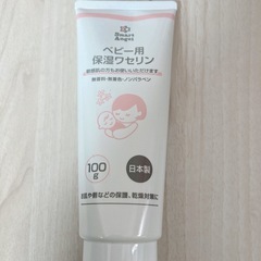 スマートエンジェル　ベビーワセリン