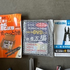 HOZAN 第二種電気工事士　実技試験練習セットの画像