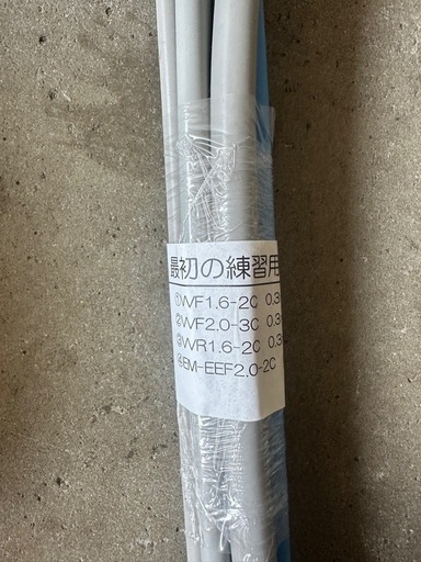 HOZAN 第二種電気工事士　実技試験練習セット