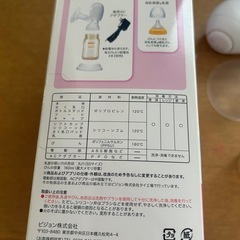 ピジョン　電動　さく乳器の画像