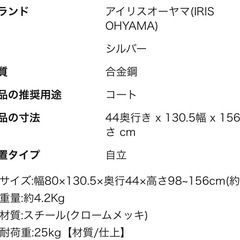 アイリスオーヤマ(IRIS OHYAMA) ハンガーラック パイプハンガー シングル 幅80~130cm(伸縮) 耐荷重25kg ブラックの画像
