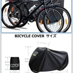 取引中　値下げ　自転車カバー　3ＸＬの画像