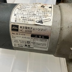 東芝 電気チェーンソー HC-305Bの画像