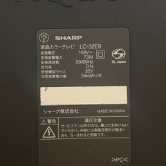 テレビ 32インチ AQUOS LC-32E9
　の画像
