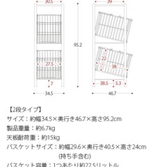 ランドリーバスケット　２段の画像