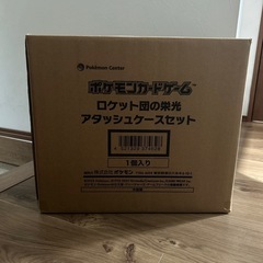 ポケモンカードゲームロケット団の栄光アタッシュケースセットの画像
