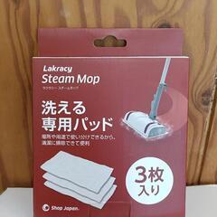 ラクラシースチームモップ ほぼ新品の画像