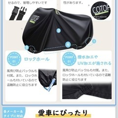 自転車カバー　3ＸＬ