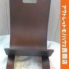 マガジンラック 木製 幅29.5㎝ 新聞 雑誌入れ ブックスタン...