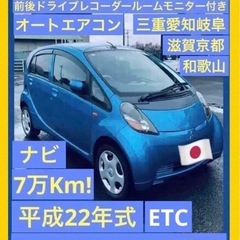 7万Km低走行距離！前後方向ドライブレコーダー、ナビ、オートエア...