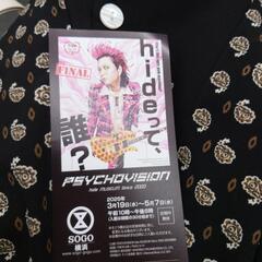 hide展　横浜そごう美術館　本日まで