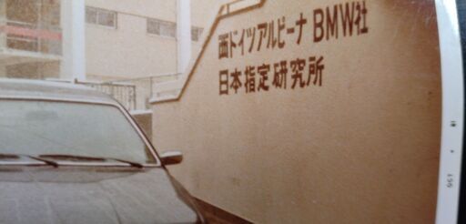 アルピナ―BMWエンジンサービス.NA.turbo-BI.turbo