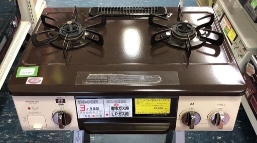 【ジャングルジャングル岸和田店】パロマ　ガステーブル　PA-69BB-5L　都市ガス　2015年製