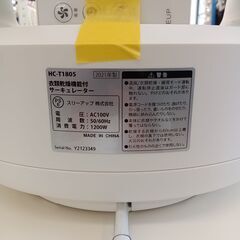 ★ジモティ割あり★ スリーアップ株式会社 サーキュレーター  21年製 動作確認／クリーニング済み TC3256の画像