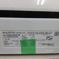 ダイキン６畳エアコン２０１８年分解洗浄済みの画像