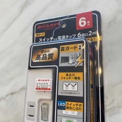 【新品／未使用】電源タップの画像