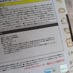 リラックマ　ホーロー両手鍋の画像