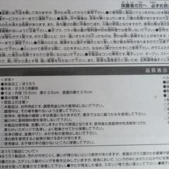 リラックマ　ホーロー両手鍋の画像