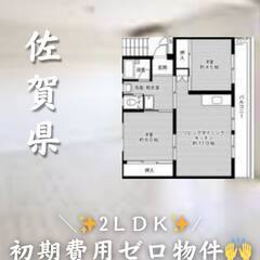　佐賀県佐賀市　初期費用ゼロ　家賃40000円　生活保護可　ペッ...