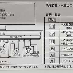 6ヶ月保証付き！！！　ヤマダ　洗濯機　7kg　YWM-T70G1　2020年製　【ジャングルジャングル堺初芝店】の画像