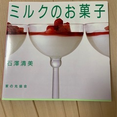 手作りお菓子本