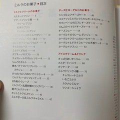 手作りお菓子本の画像