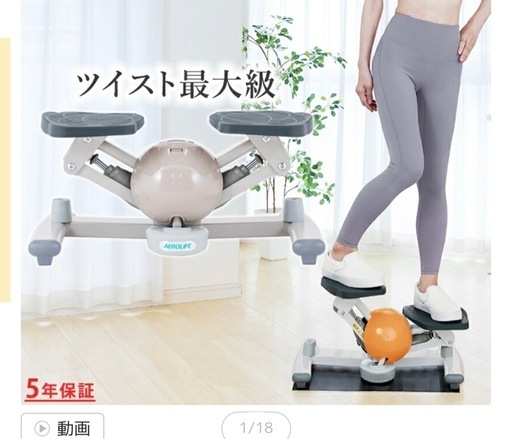 ステッパー　 Aero Life