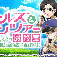 Lパチスロガールズ&パンツァー 最終章 スマスロ実機の画像