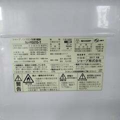 シャープ冷蔵庫　271リットルの画像