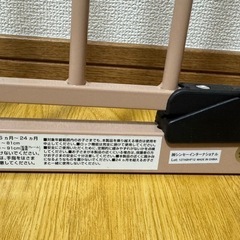 ベビーゲート 美品　シンセーインターナショナルの画像