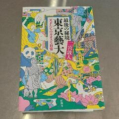 0507-228 本