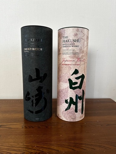 サントリー山崎スモーキーバッチ、白州ジャパニーズフォレスト2本組
