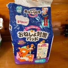 Pigeon オムツ　パッド　ビッグ　おねしょ対策