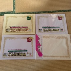 OA賞状用紙