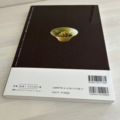 和のおかず　決定版　野崎洋光の画像