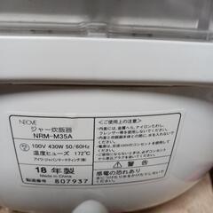 炊飯器　3.5合炊きの画像