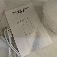！決まりました！ソープディスペンサーの画像