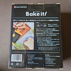 ホットサンドメーカー 電子レンジ専用の画像