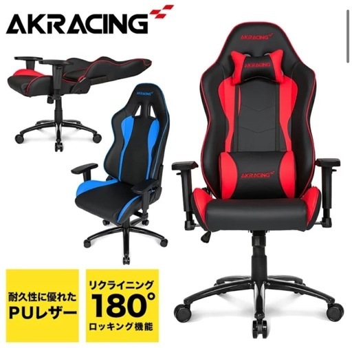 AKRACING チェア