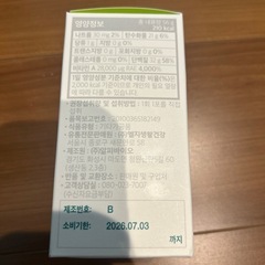 レチノールコラーゲン　27本の画像